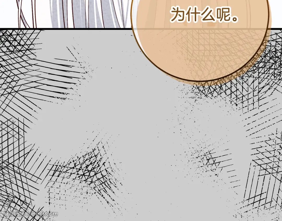 第23话 愿意嫁给我吗？ 第120页