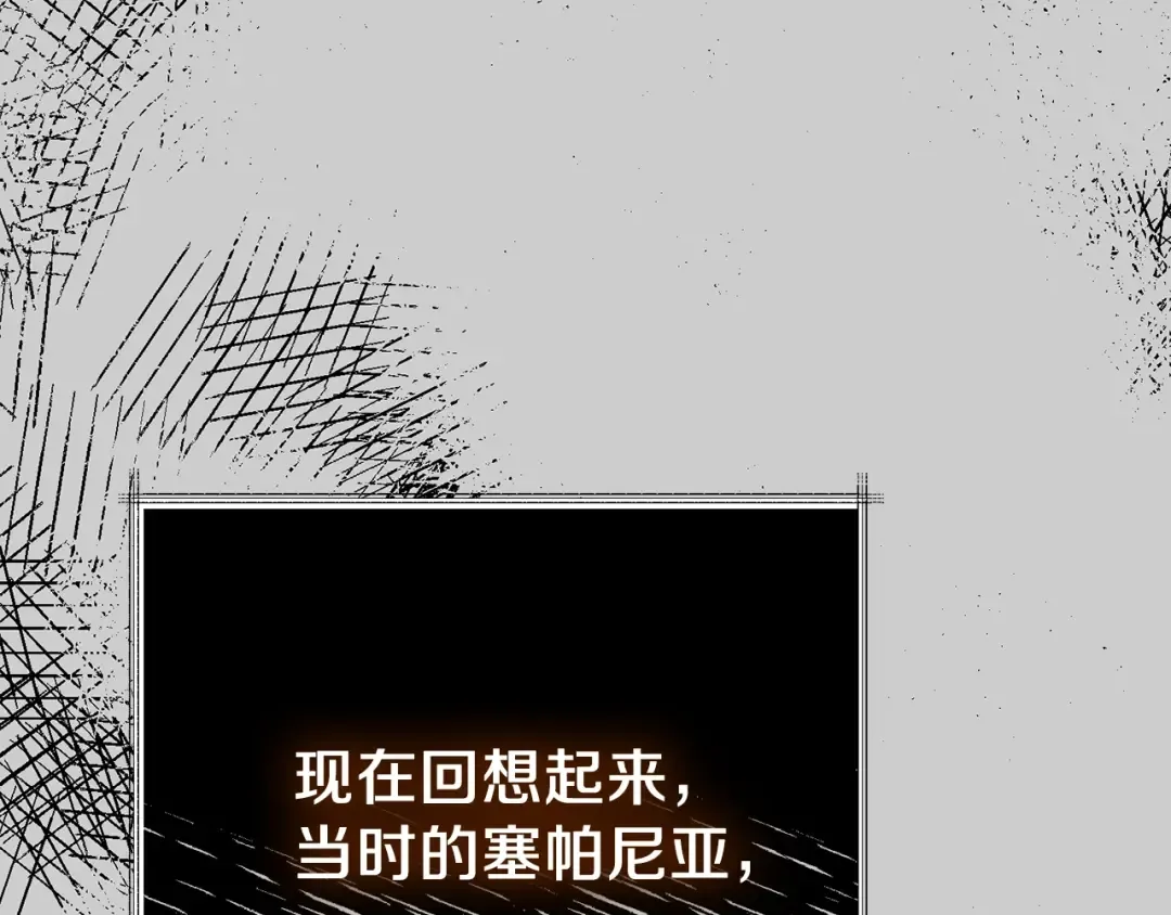 第23话 愿意嫁给我吗？ 第121页
