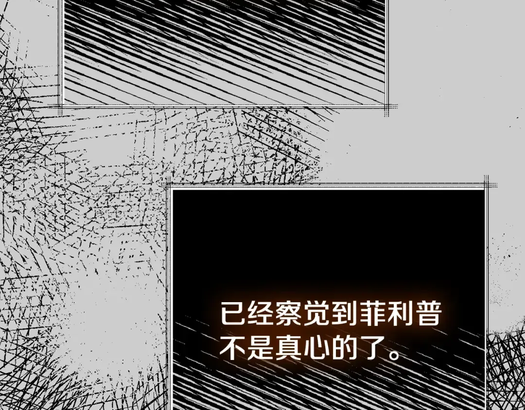 第23话 愿意嫁给我吗？ 第122页