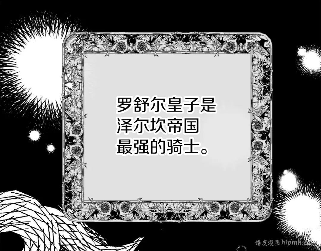第23话 愿意嫁给我吗？ 第128页