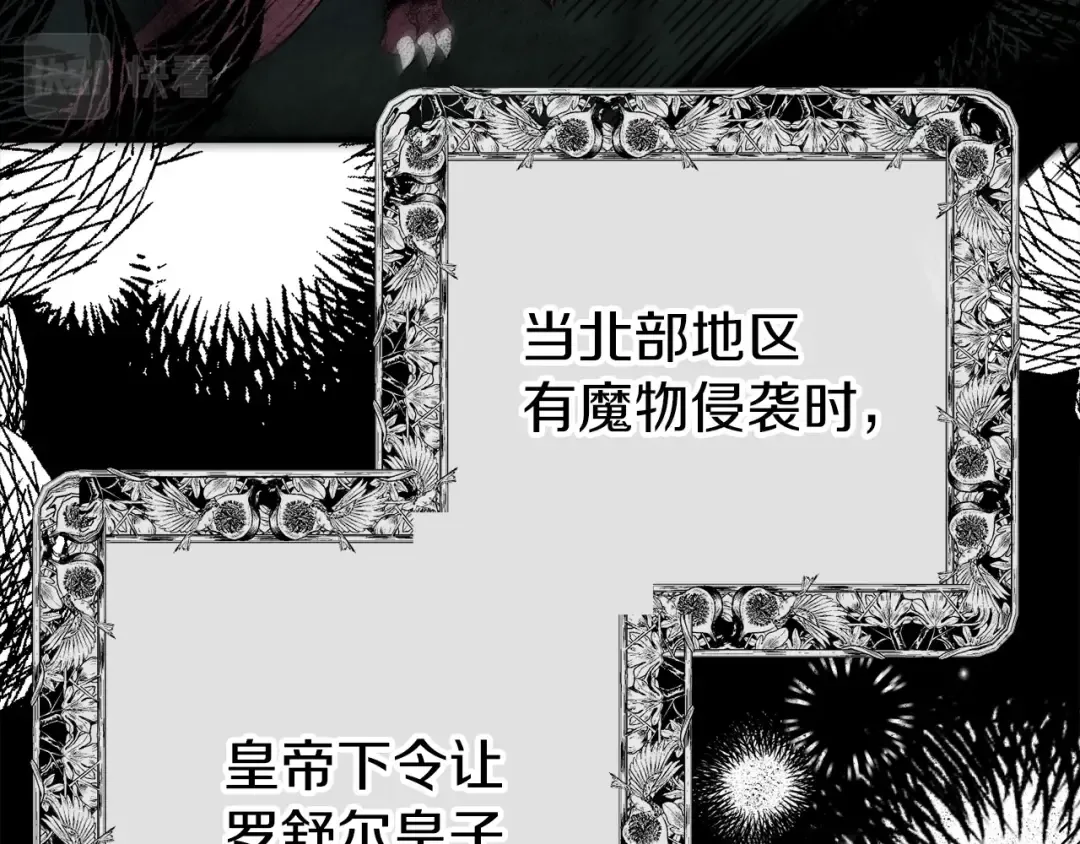 第23话 愿意嫁给我吗？ 第131页