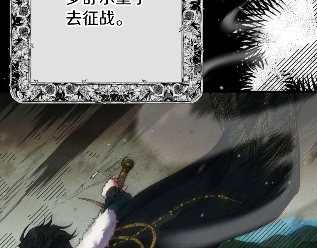 第23话 愿意嫁给我吗？ 第132页