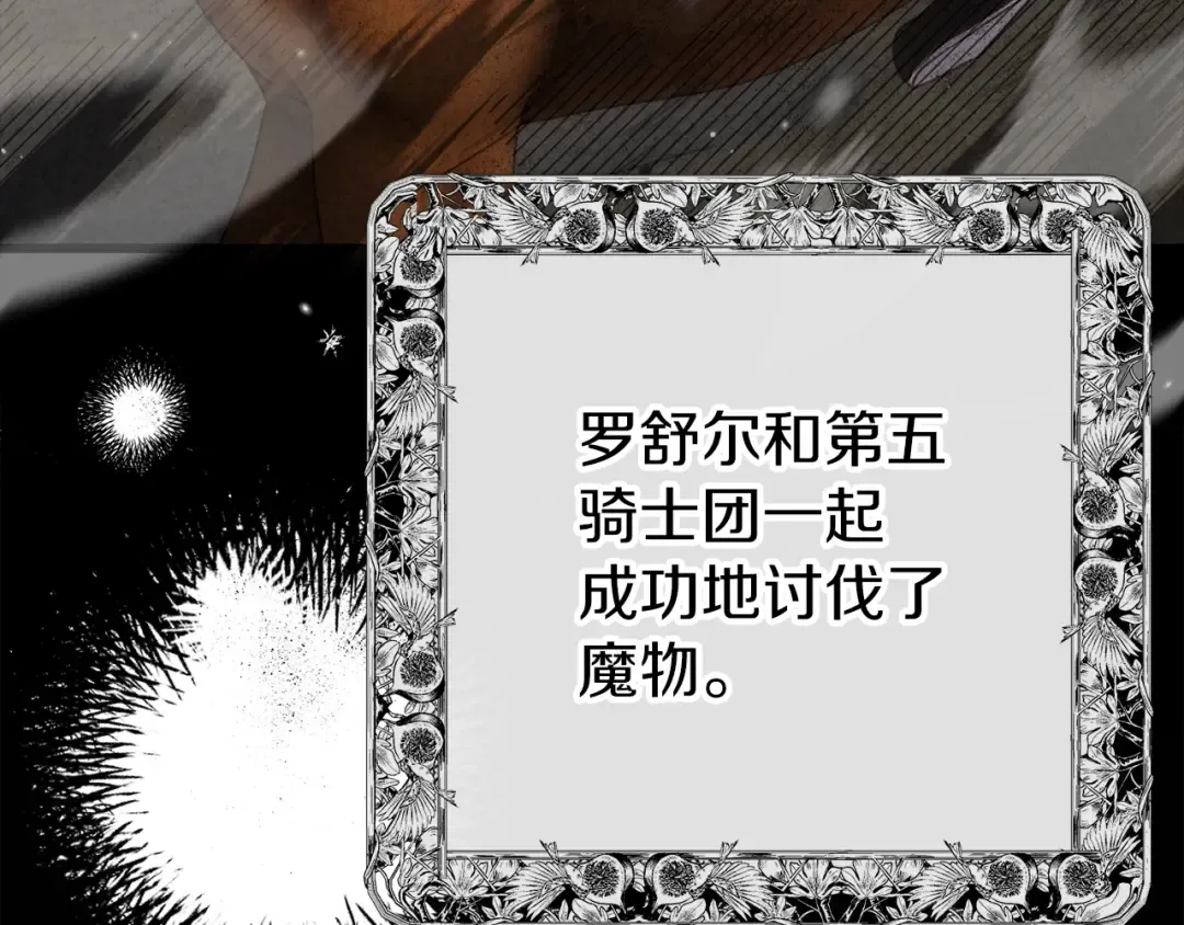 第23话 愿意嫁给我吗？ 第134页