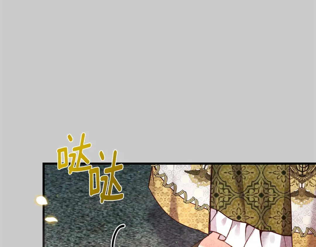 第23话 愿意嫁给我吗？ 第147页