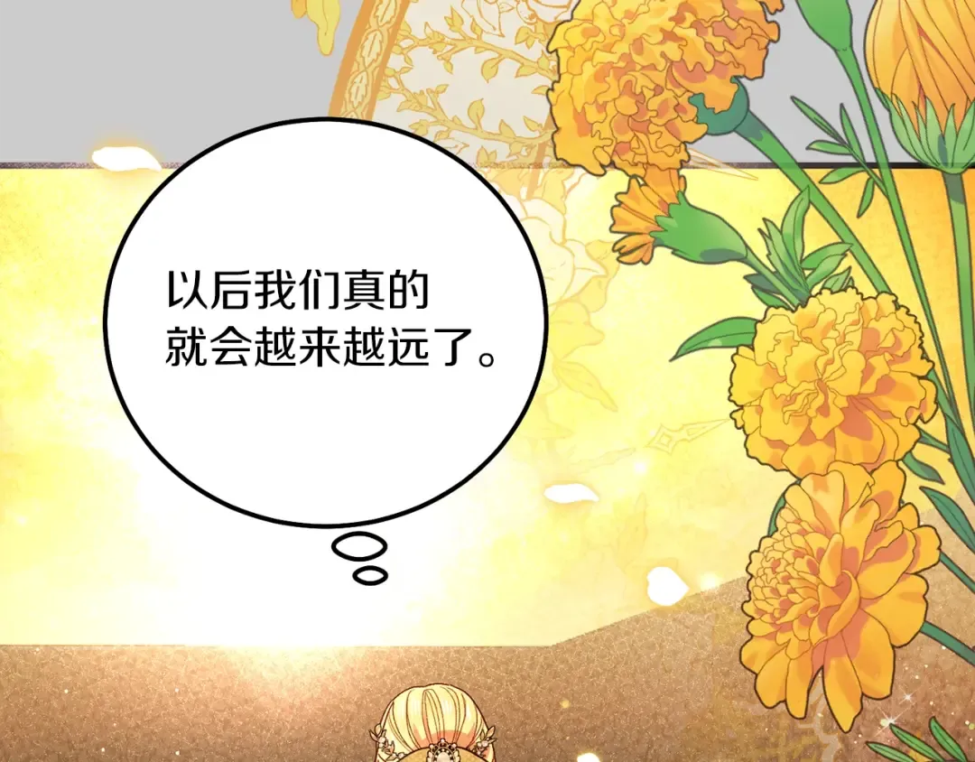 第23话 愿意嫁给我吗？ 第149页