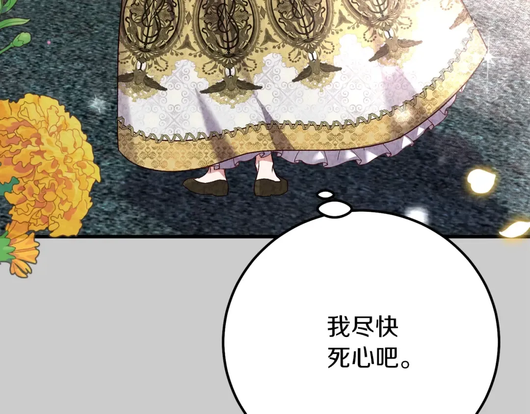 第23话 愿意嫁给我吗？ 第151页