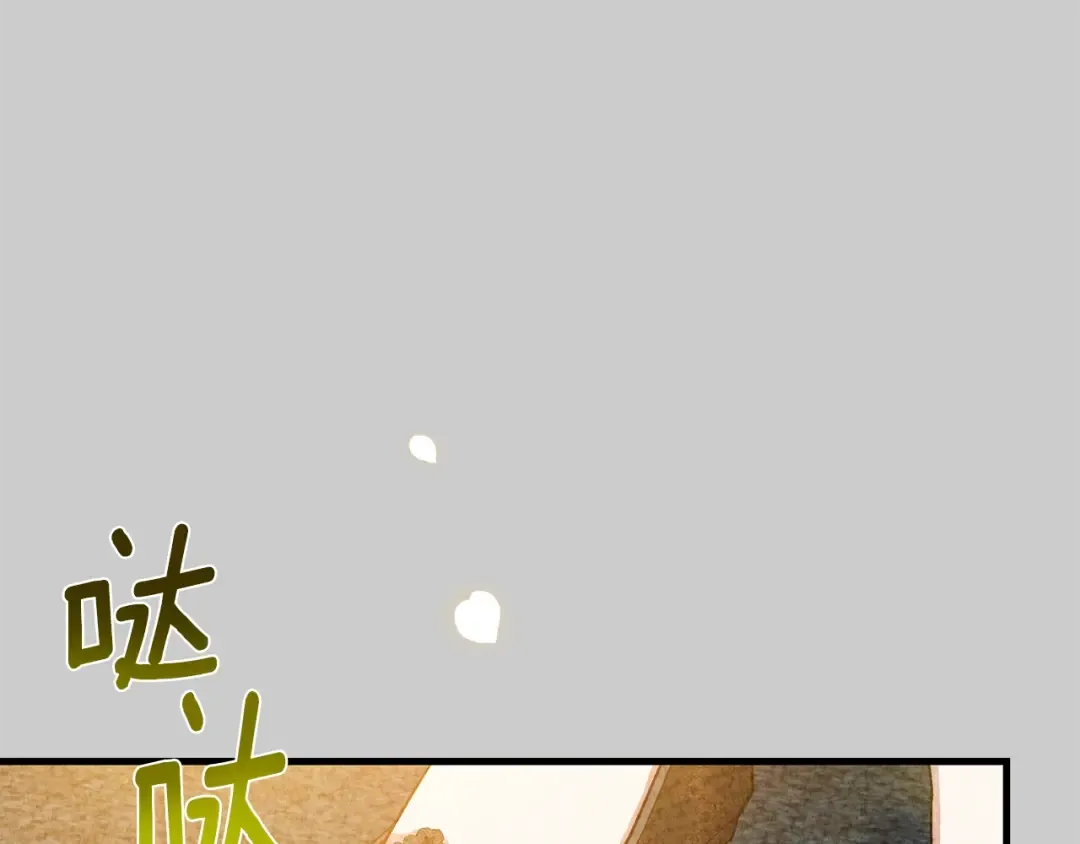 第23话 愿意嫁给我吗？ 第155页