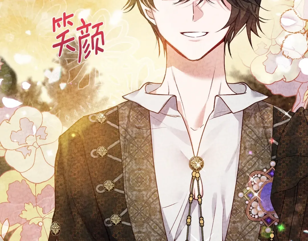 第23话 愿意嫁给我吗？ 第158页