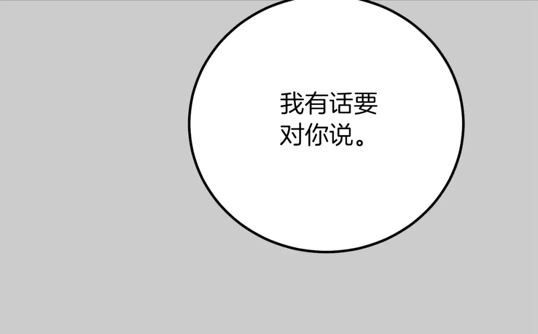 第23话 愿意嫁给我吗？ 第162页