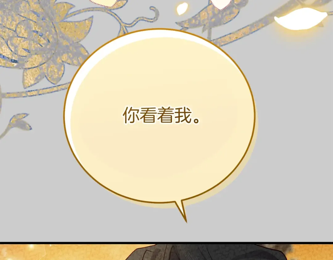 第23话 愿意嫁给我吗？ 第169页