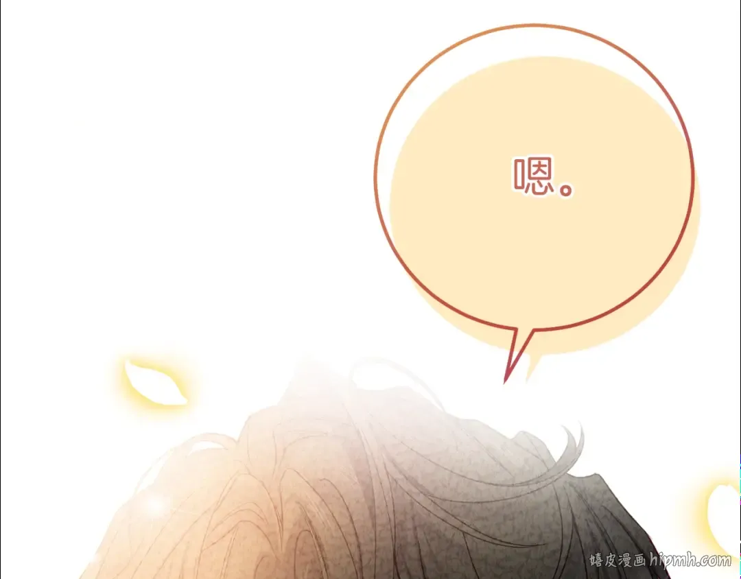 第23话 愿意嫁给我吗？ 第184页