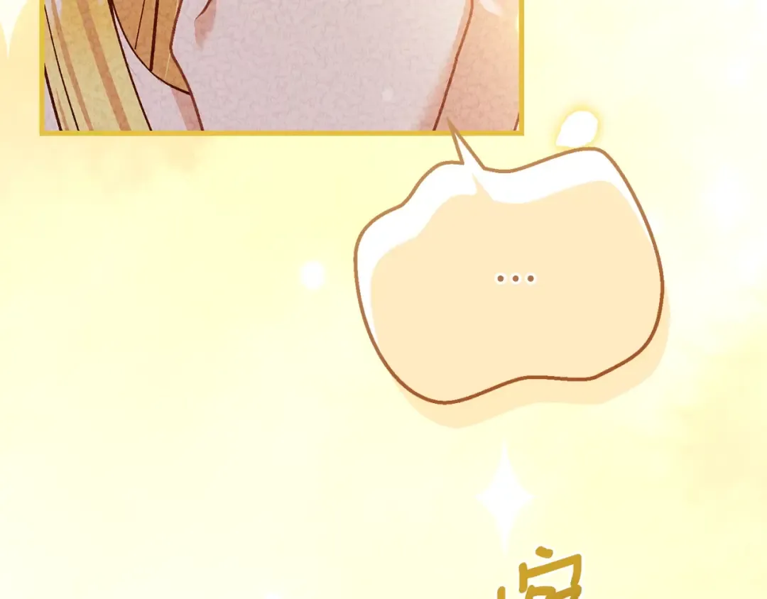 第23话 愿意嫁给我吗？ 第189页