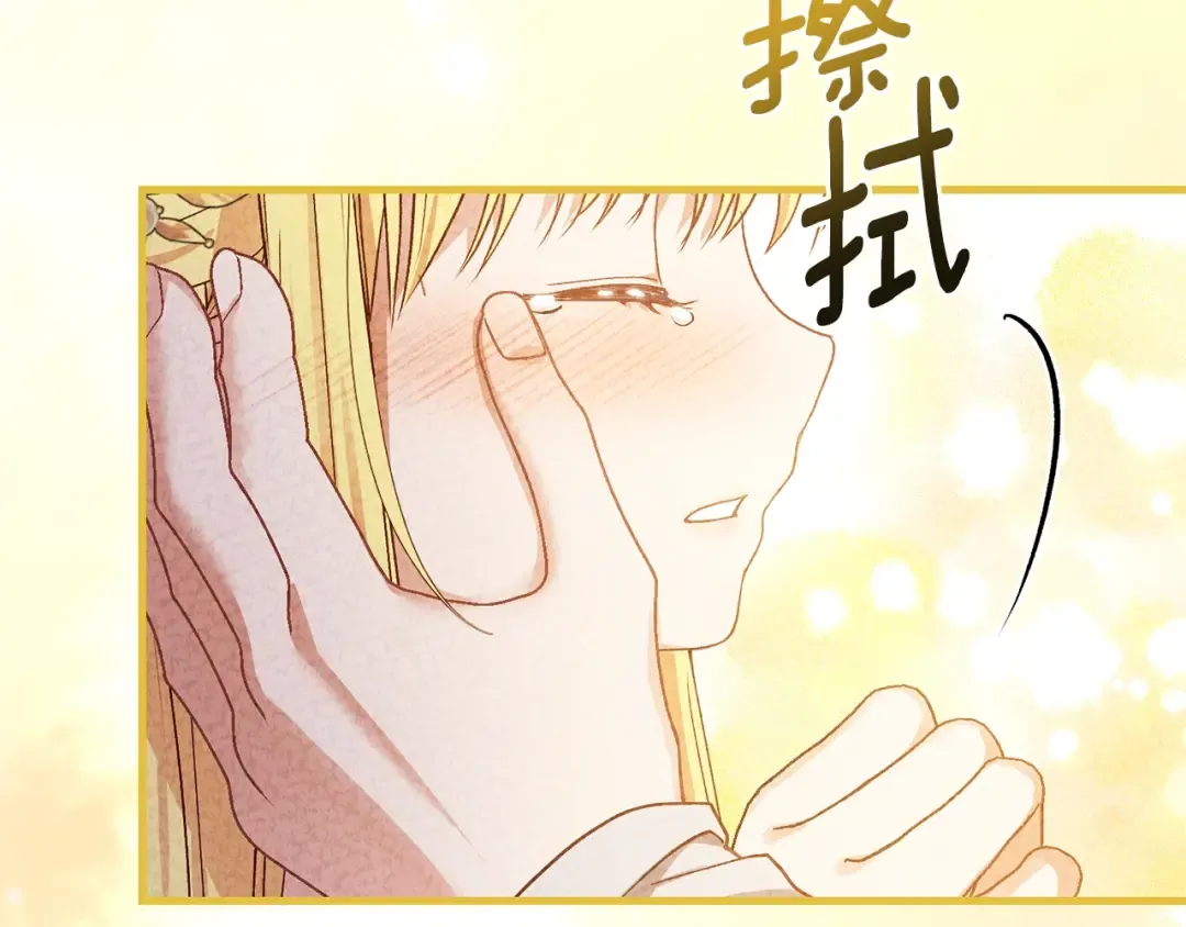 第23话 愿意嫁给我吗？ 第190页