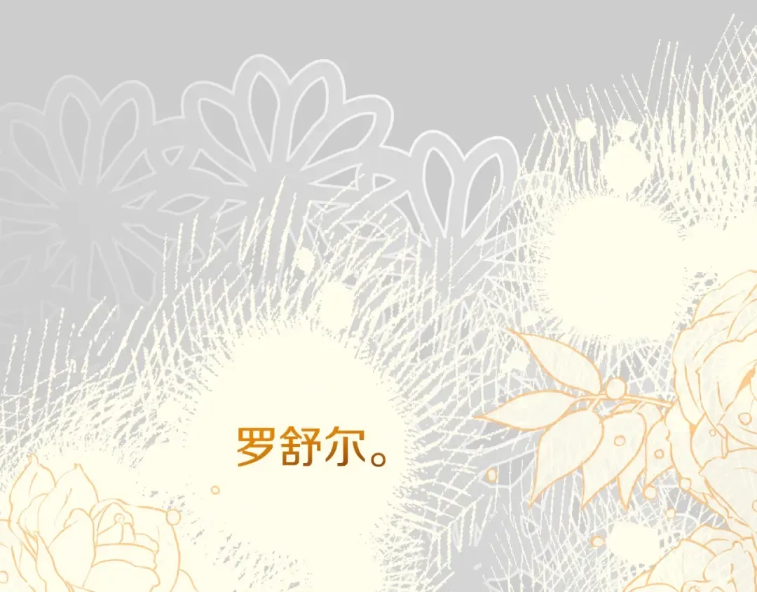 第23话 愿意嫁给我吗？ 第197页