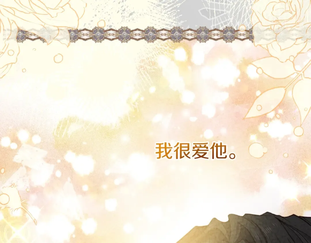 第23话 愿意嫁给我吗？ 第198页