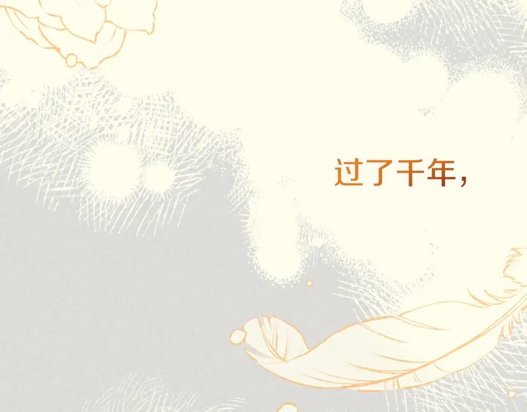 第23话 愿意嫁给我吗？ 第201页