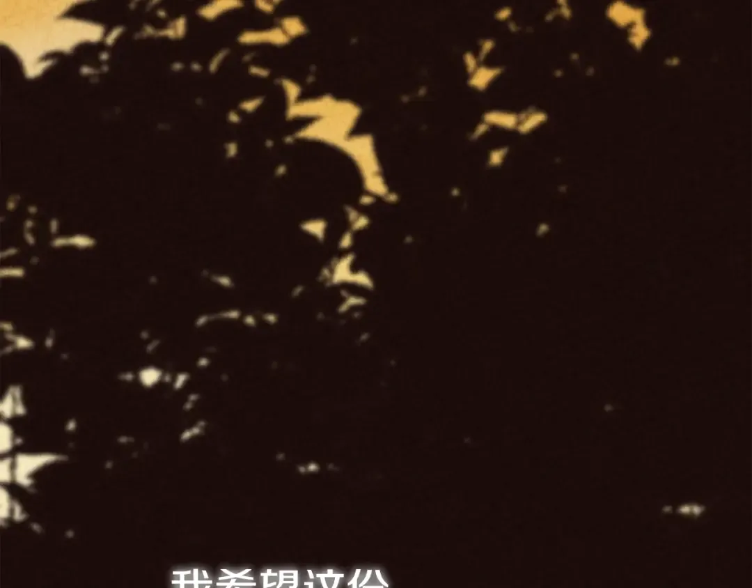 第23话 愿意嫁给我吗？ 第205页