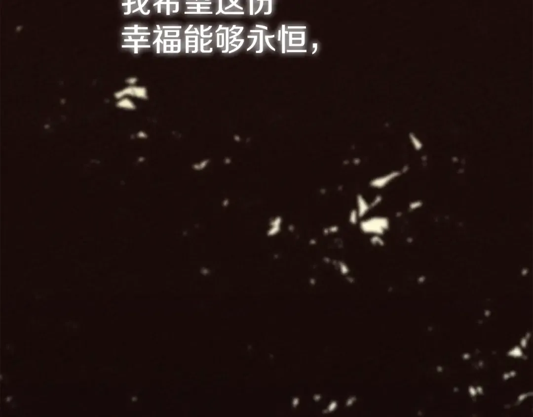 第23话 愿意嫁给我吗？ 第206页