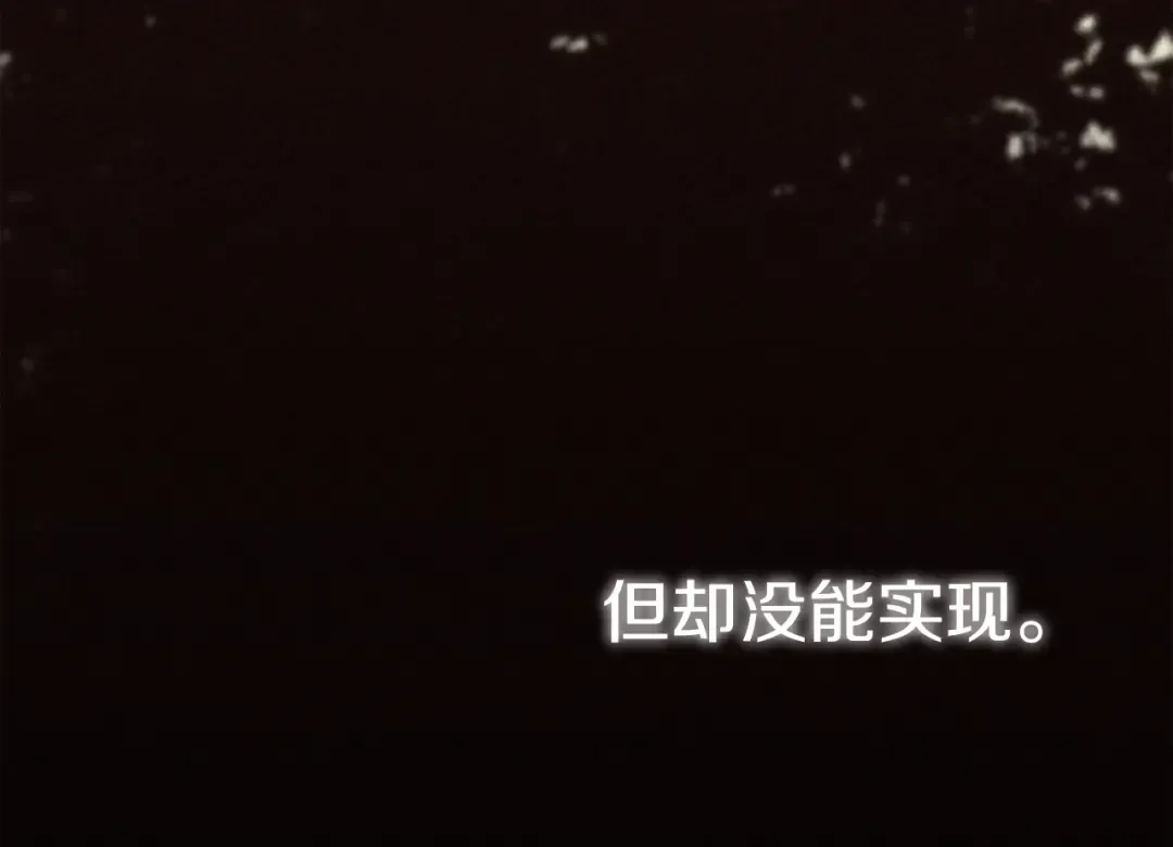 第23话 愿意嫁给我吗？ 第207页