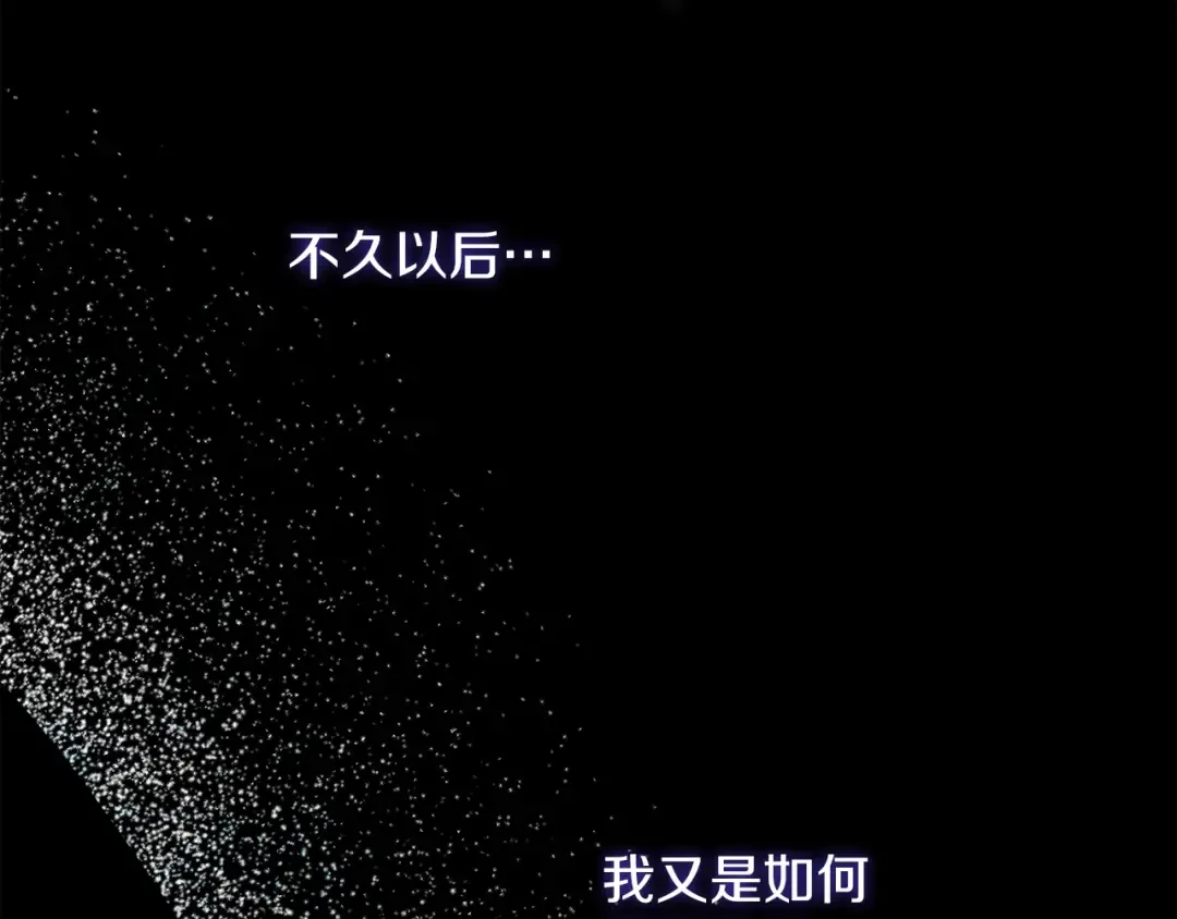 第23话 愿意嫁给我吗？ 第209页