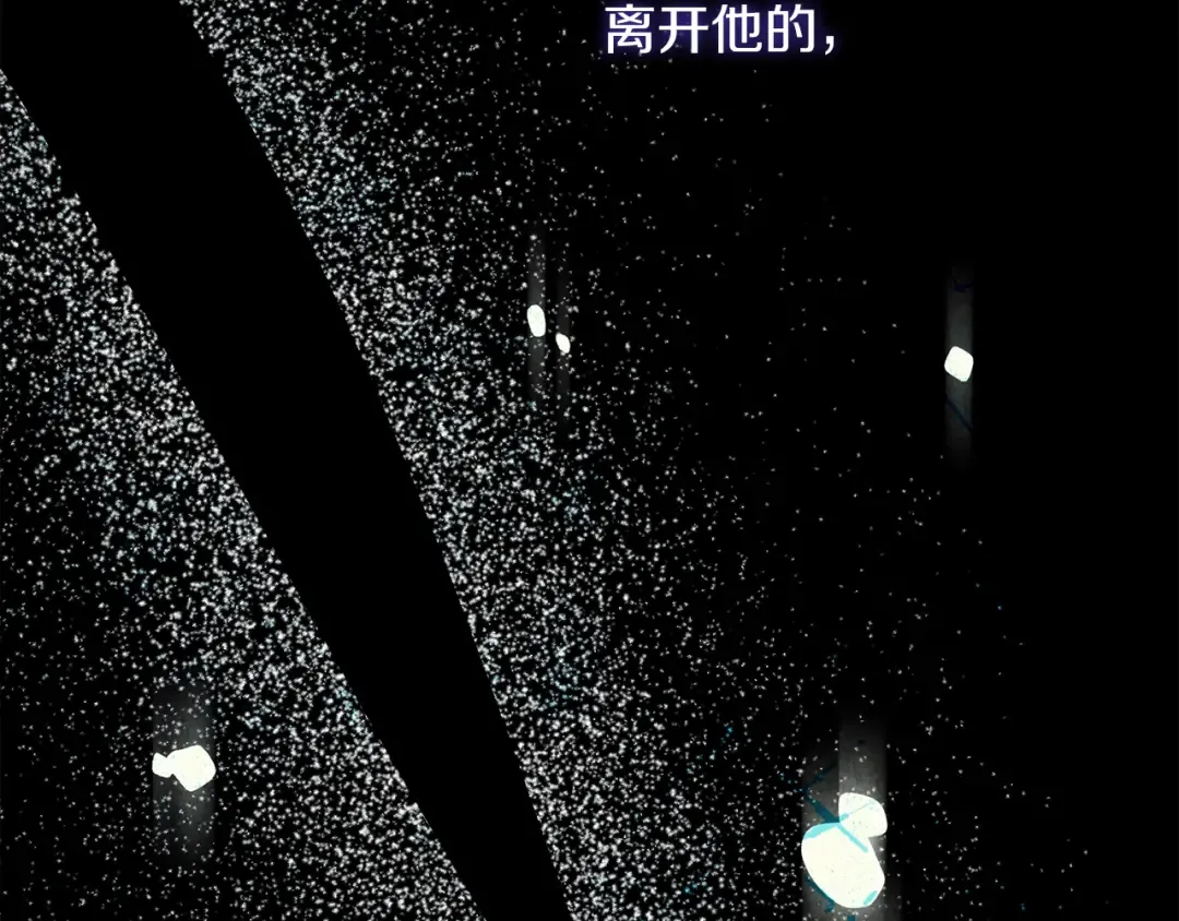 第23话 愿意嫁给我吗？ 第210页