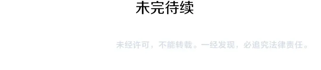 第23话 愿意嫁给我吗？ 第216页