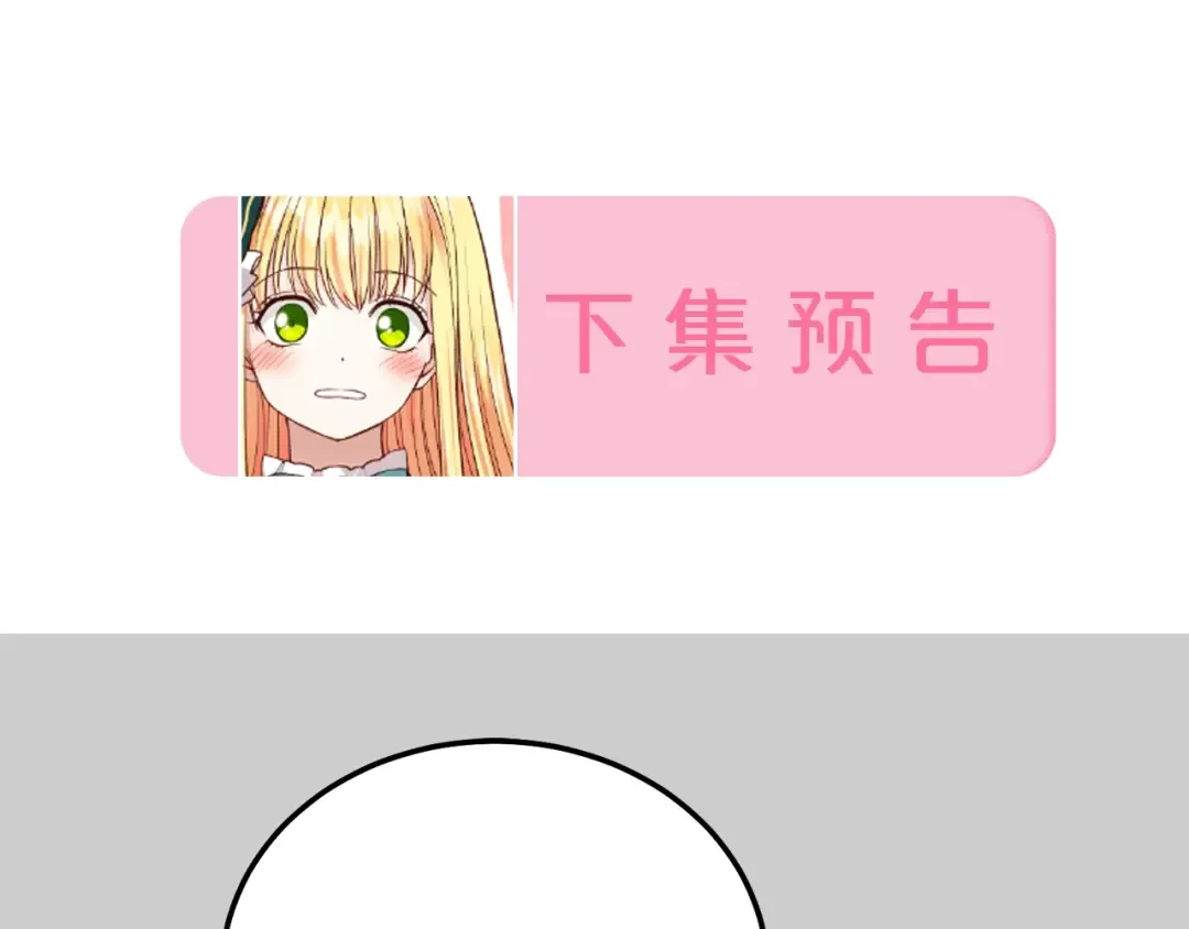 第23话 愿意嫁给我吗？ 第217页