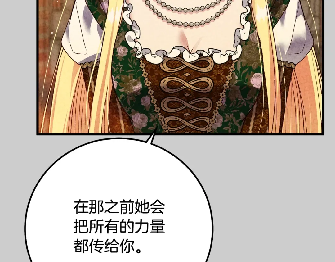 第23话 愿意嫁给我吗？ 第220页