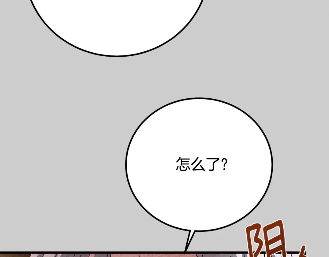 第23话 愿意嫁给我吗？ 第221页