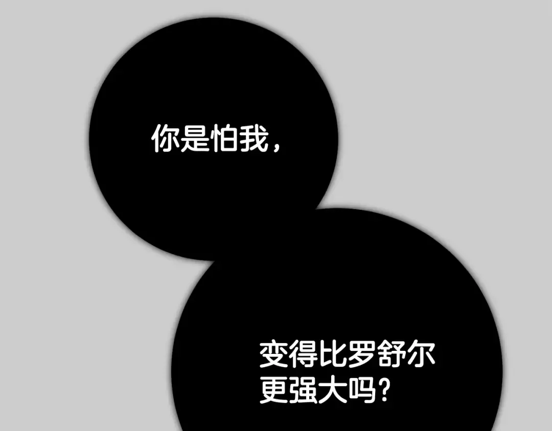 第23话 愿意嫁给我吗？ 第223页