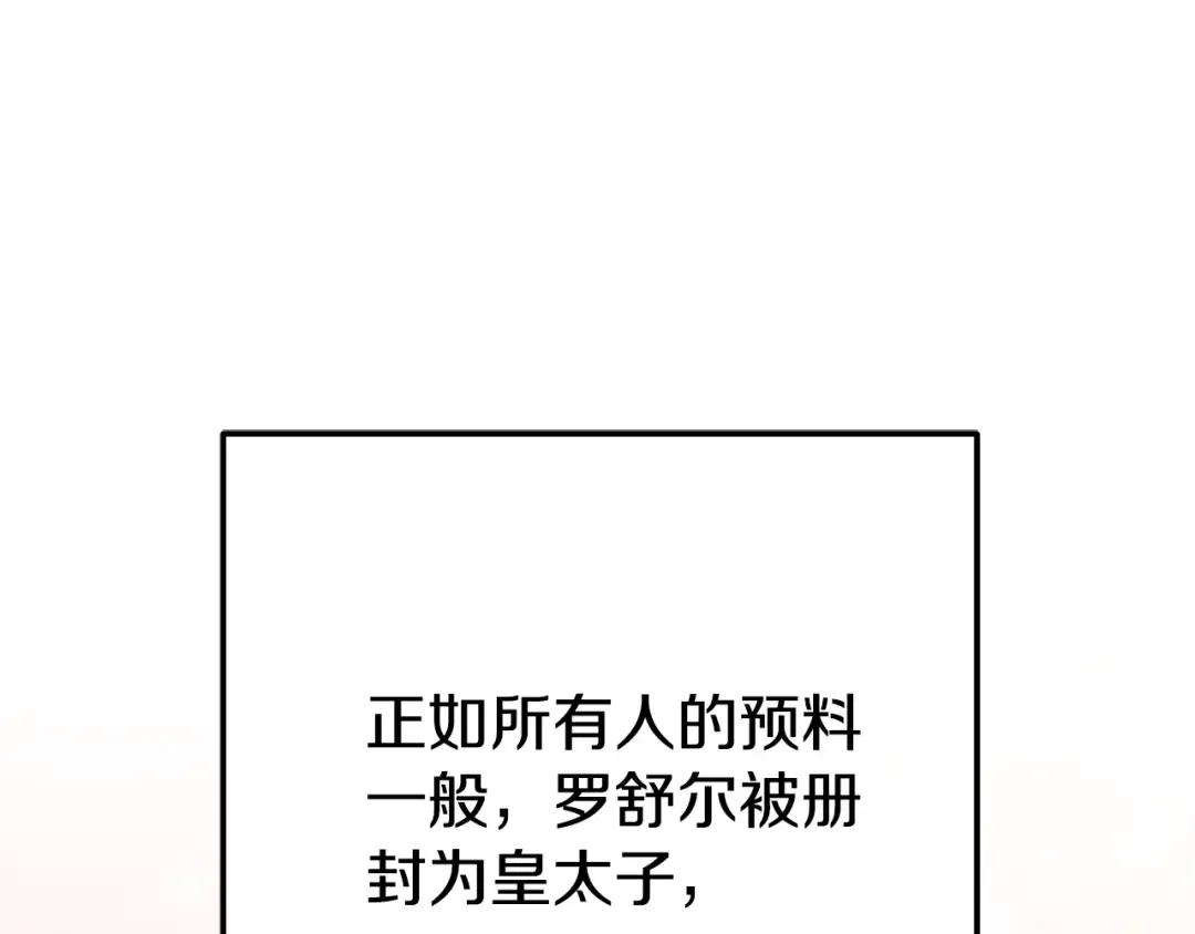 第24话 闺蜜决裂 第5页