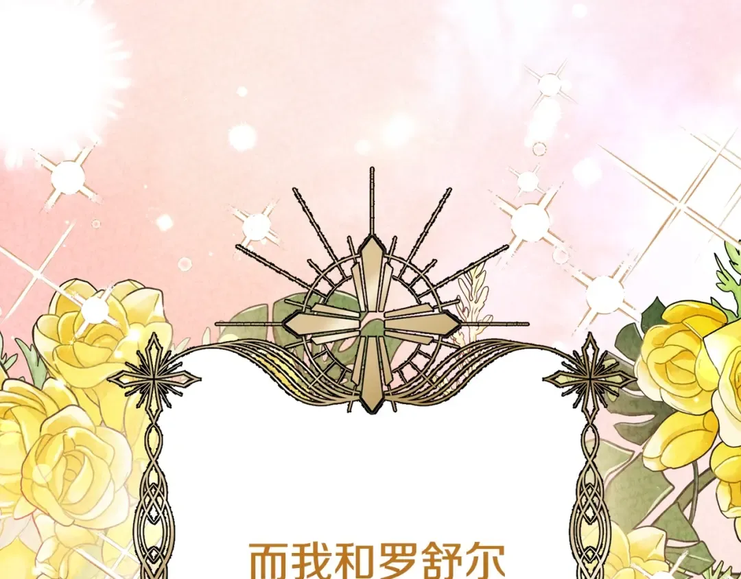 第24话 闺蜜决裂 第7页