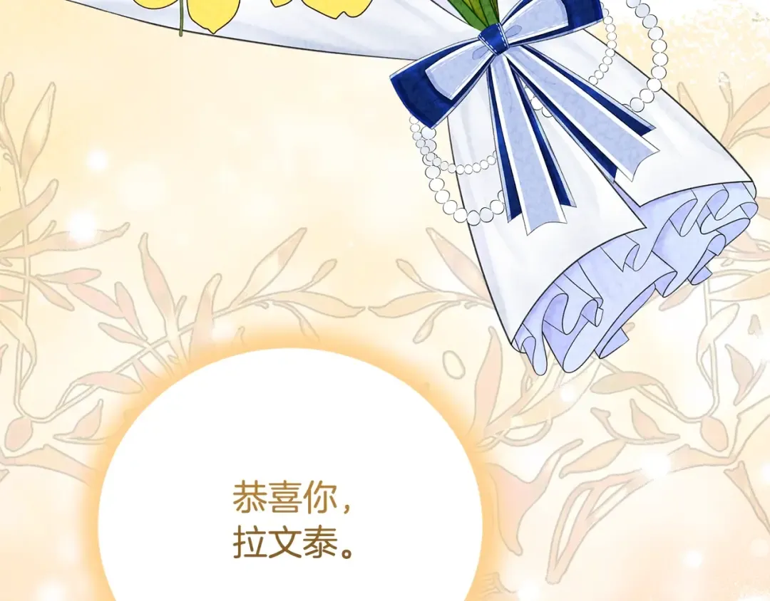 第24话 闺蜜决裂 第14页