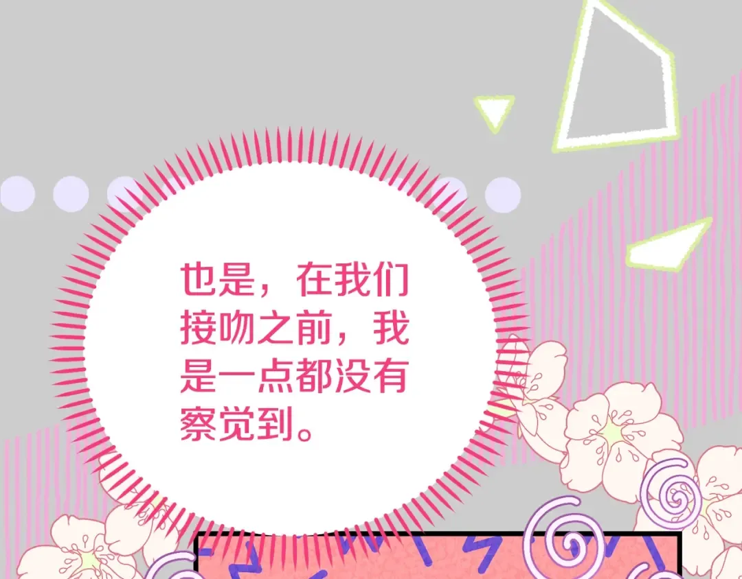 第24话 闺蜜决裂 第25页