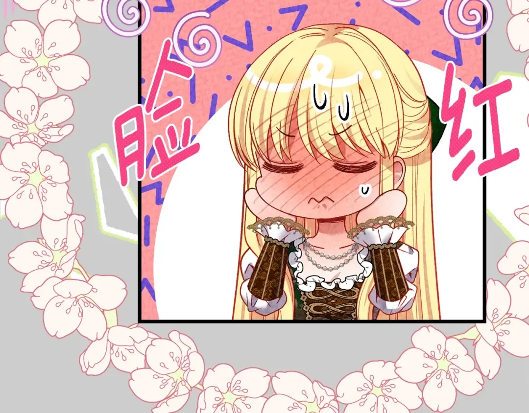 第24话 闺蜜决裂 第26页
