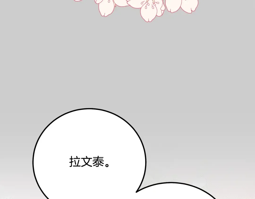 第24话 闺蜜决裂 第27页