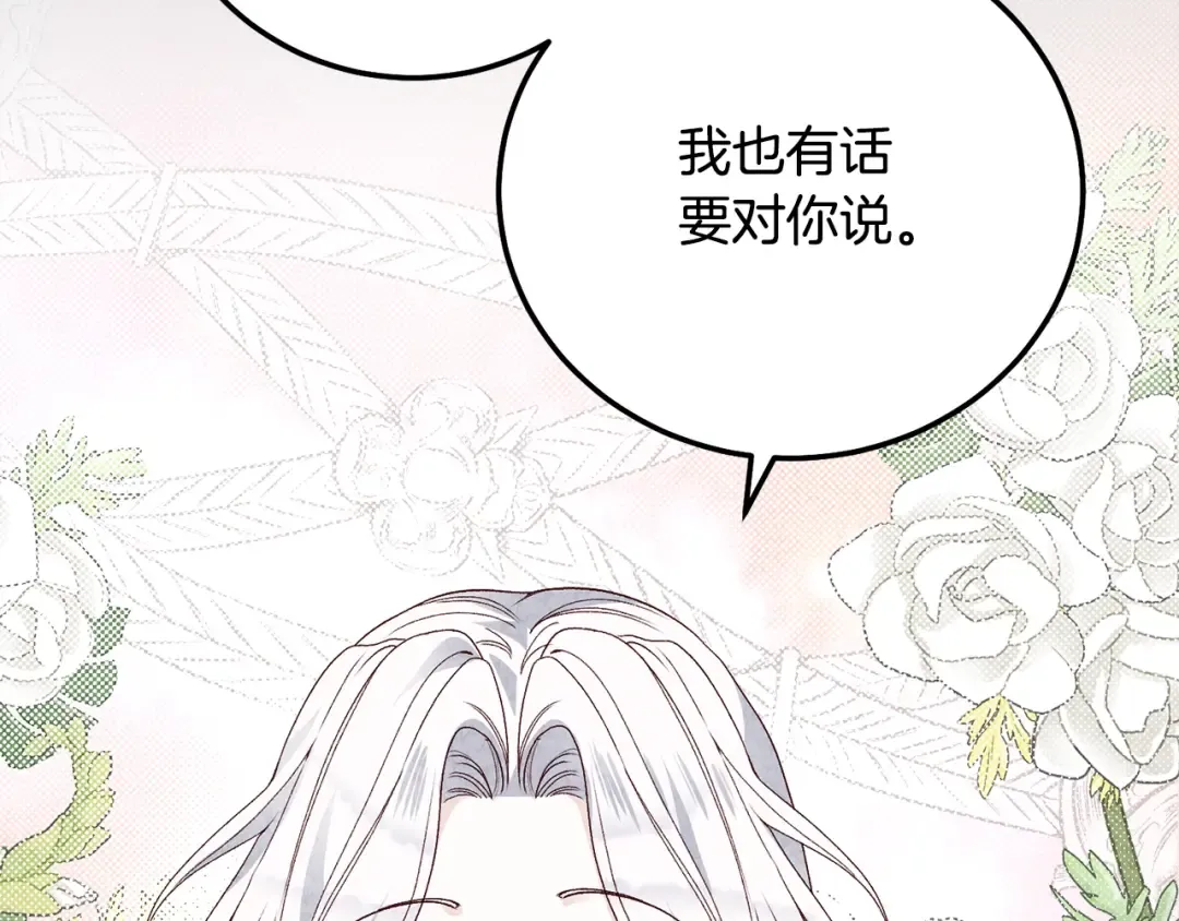 第24话 闺蜜决裂 第28页