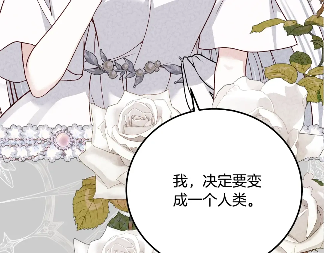 第24话 闺蜜决裂 第30页