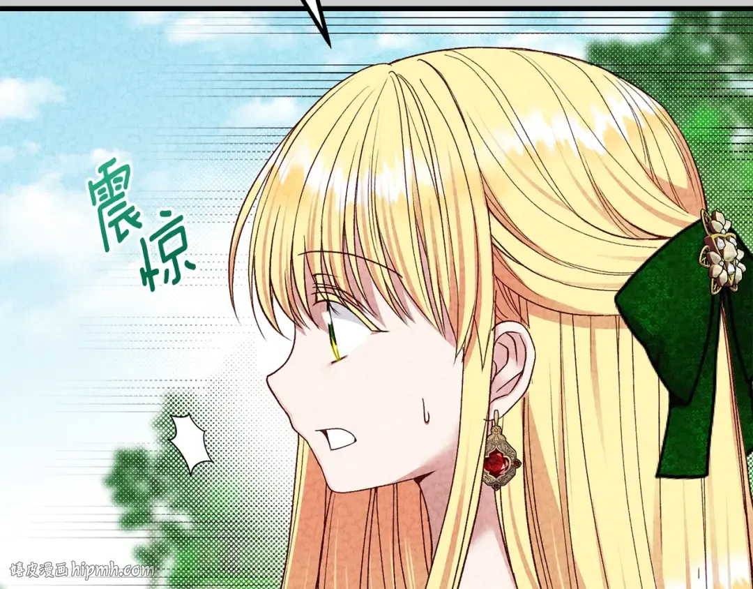 第24话 闺蜜决裂 第32页
