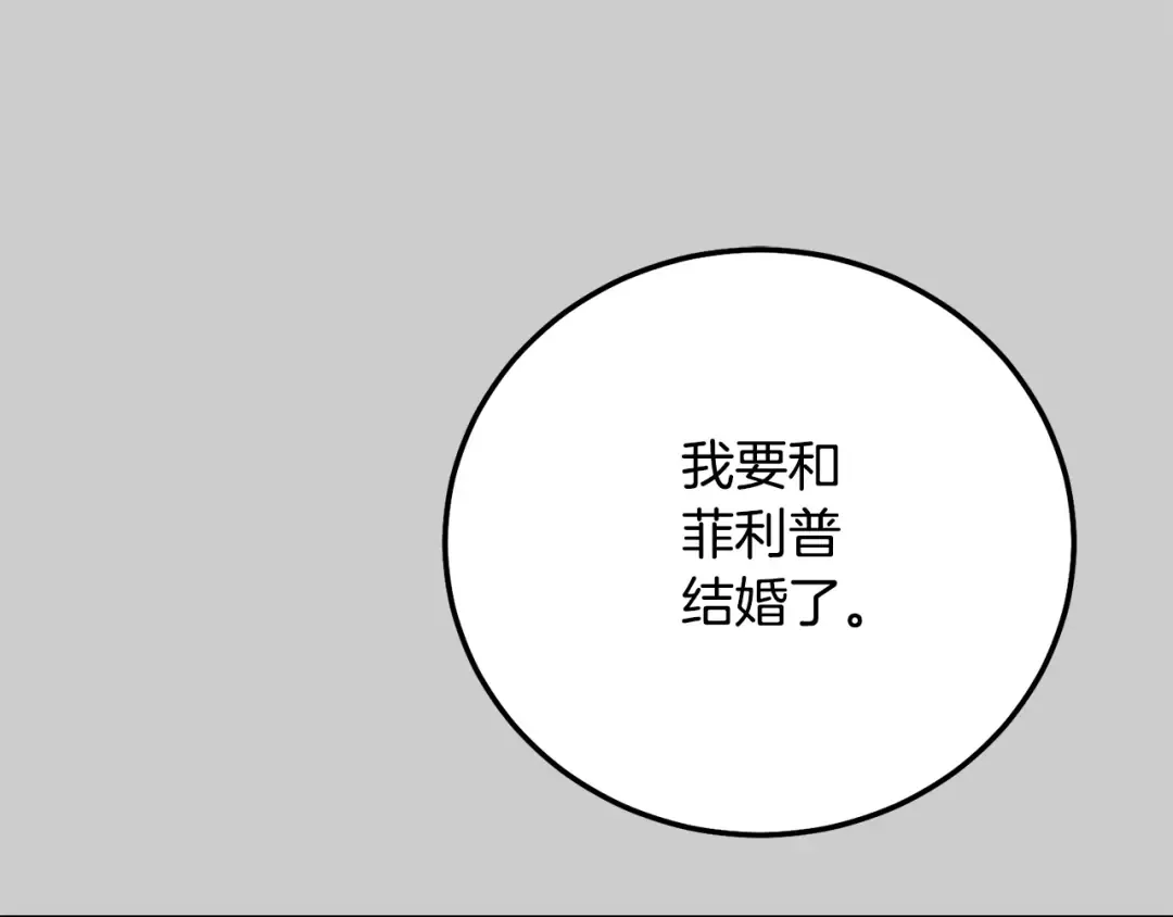 第24话 闺蜜决裂 第34页