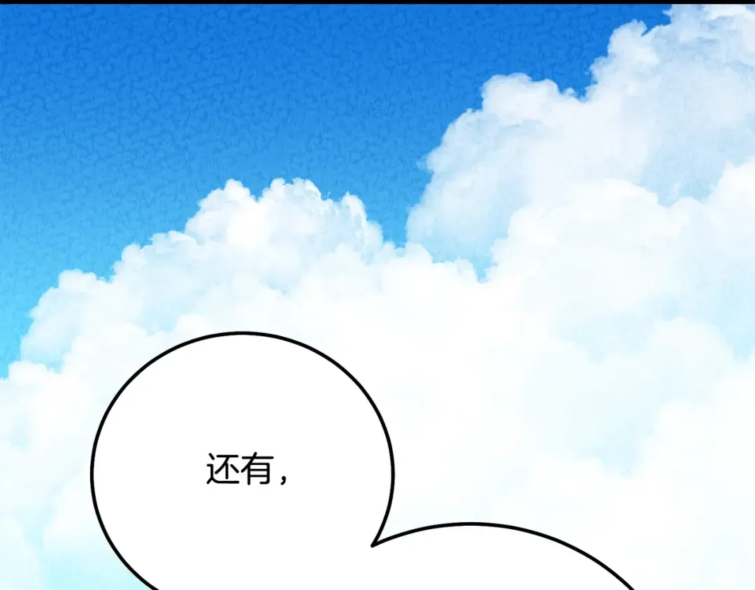 第24话 闺蜜决裂 第35页