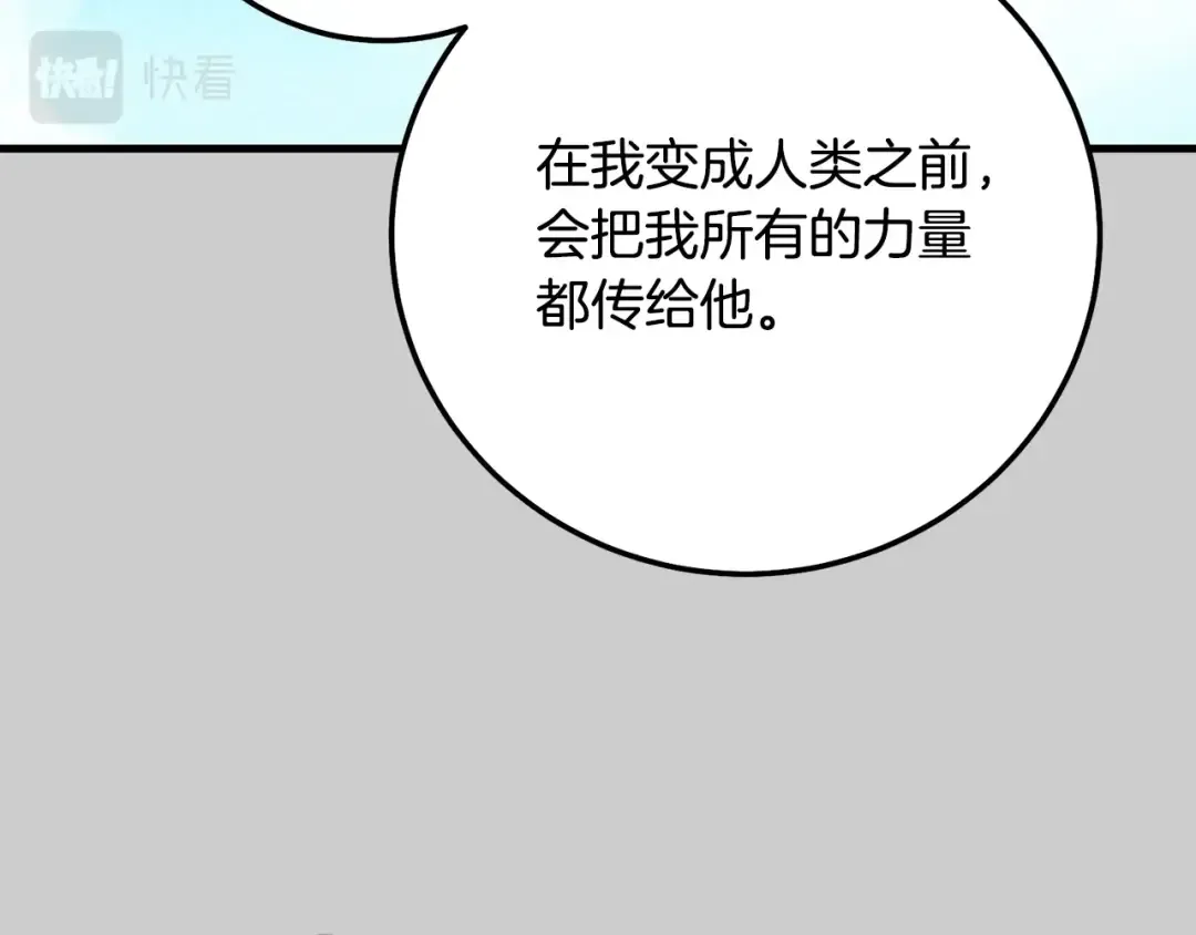 第24话 闺蜜决裂 第36页