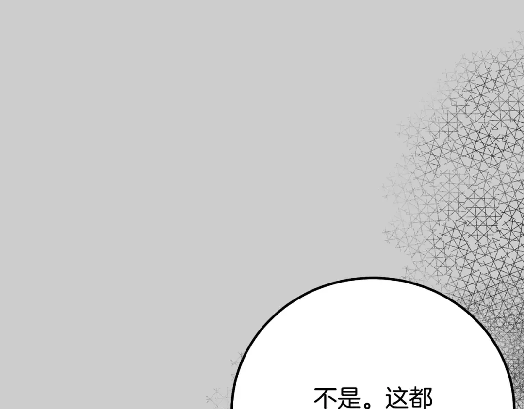 第24话 闺蜜决裂 第39页