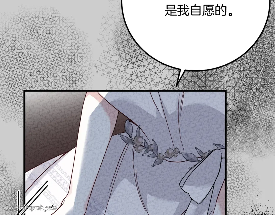 第24话 闺蜜决裂 第40页