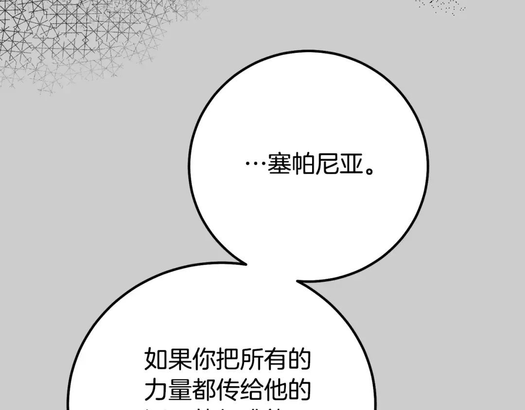 第24话 闺蜜决裂 第42页