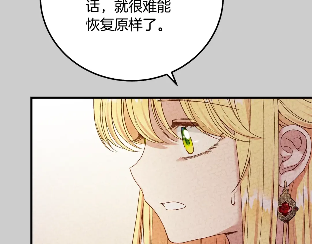 第24话 闺蜜决裂 第43页