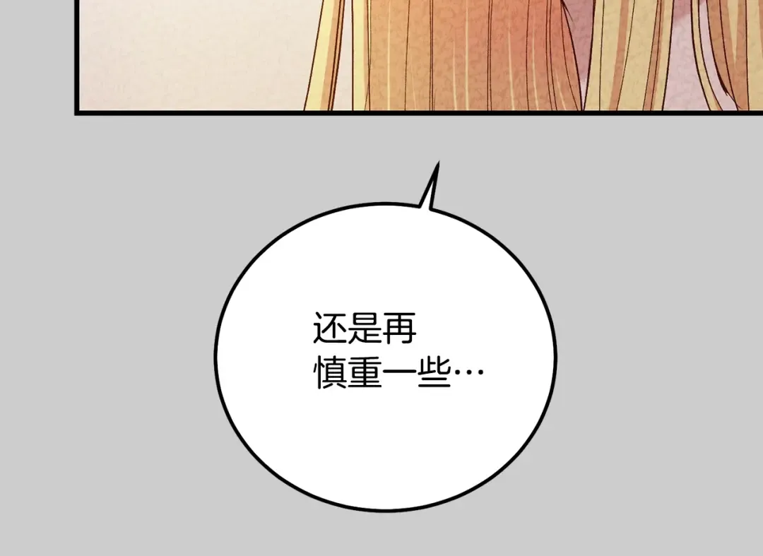 第24话 闺蜜决裂 第44页