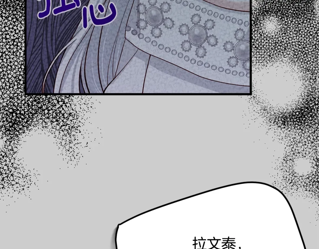 第24话 闺蜜决裂 第47页
