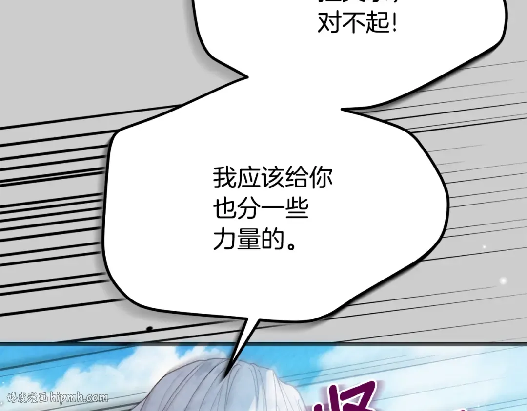 第24话 闺蜜决裂 第48页