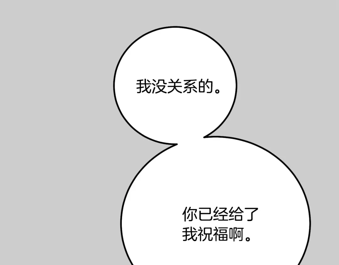 第24话 闺蜜决裂 第51页
